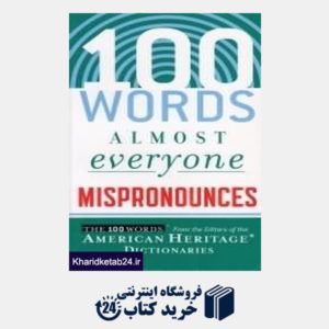 کتاب 100 Words Almost Everyone Mispronounces