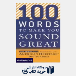 کتاب 100 Words to Make You Sound Great