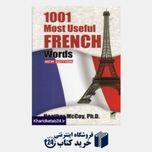 کتاب 1001 Most Useful French Words
