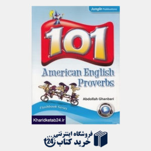 کتاب 101 American English Proverbs CD