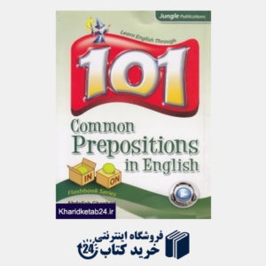 کتاب 101 Common Prepositions in English CD