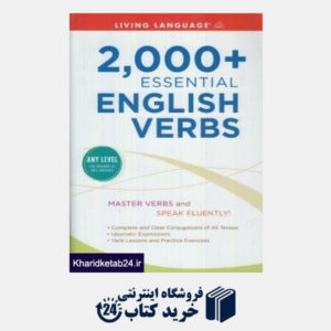 کتاب 2000 Essential English Verbs