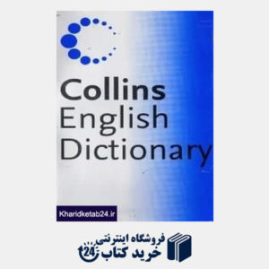 کتاب Collins English Dic org