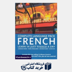 کتاب Complete Language Pack French