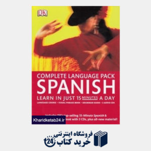 کتاب Complete Language Pack Spanish