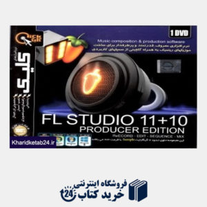 کتاب FL Studio 11+10
