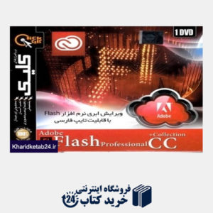 کتاب Flash Professional CC