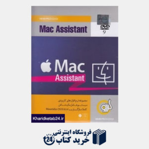 کتاب Mac Assistant