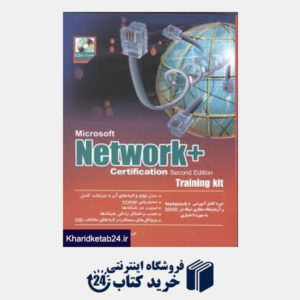 کتاب Microsoft Network+ Certification