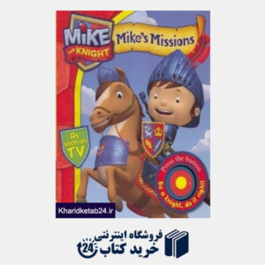 کتاب (Mike's Missions (Mike the Knight