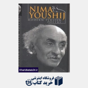 کتاب Nima Youshij Modern Persian Poetry (نیما یوشیج)