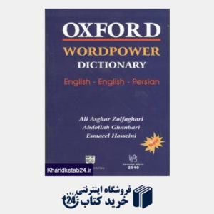 کتاب Oxford Wordpower Dictionary English English Persian