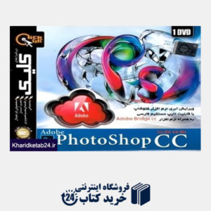 کتاب PhotoShop CC