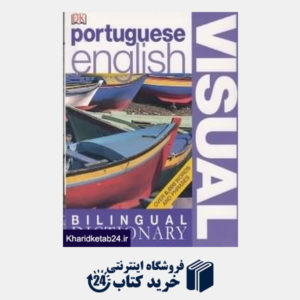 کتاب Portuguese English Visual Dic org