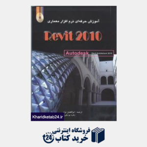 کتاب Revit Structure 2013