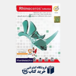 کتاب Rhinoceros Collection