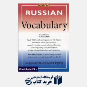 کتاب Russian Vocabulary
