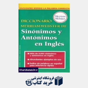 کتاب Sinonimos y Antonimos en Ingles