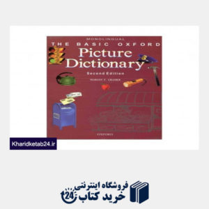 کتاب The Basic Oxford Picture Dictionary