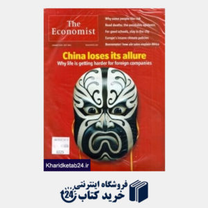 کتاب (The Economist 3 (2014