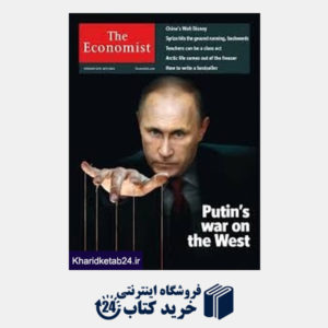 کتاب (The Economist 7 (2015