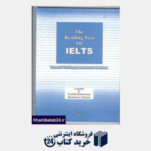 کتاب The Reading Test of IELTS