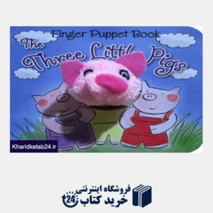 کتاب (The Three Little Pigs (Finger Puppet Book