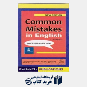 کتاب common mistakes in english flashcard