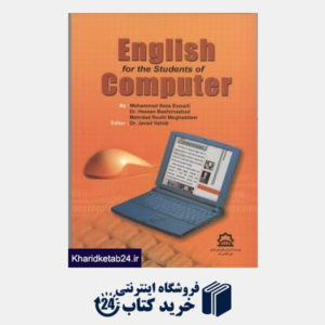 کتاب زبان فنی و تخصصی کامپیوتر برای دانشجویان English for the Students of Computer
