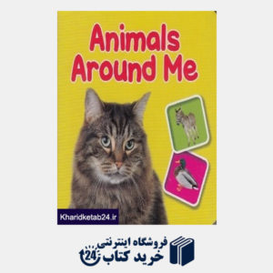 کتاب Animals Around Me (خشتی)