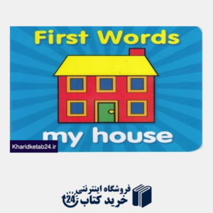 کتاب First Words My House
