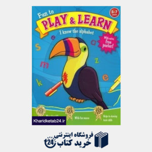 کتاب Fun to Play and Learn I know the Alphabet
