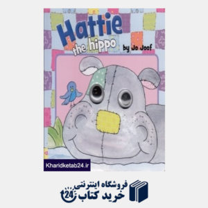 کتاب Hattie the Hippo
