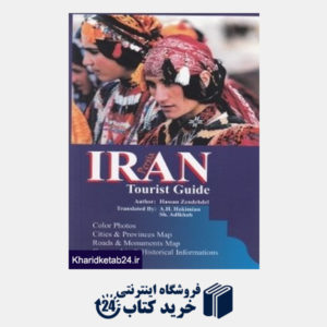 کتاب IRAN TOurist Guide