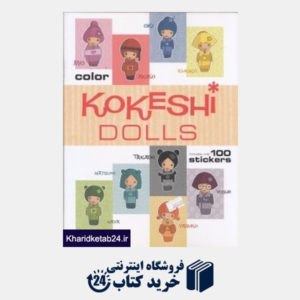 کتاب Kokeshi Dolls