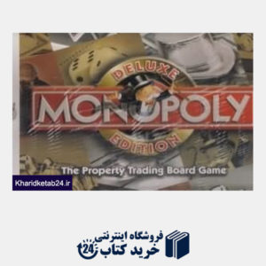 کتاب Monopoly Deluxe Edition 4934100