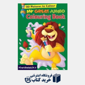 کتاب My Great Jumbo Colouring Book