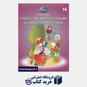 کتاب Othello The Moor of Duckland 16