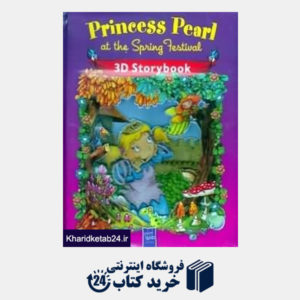 کتاب Princess Pearl at the Spring Festival