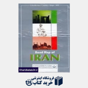 کتاب Road Map of IRAN 486