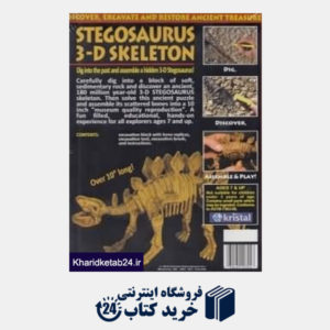 کتاب Stegosaurus 3D 20324