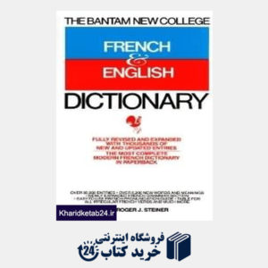 کتاب The Bantam New College French English Dic