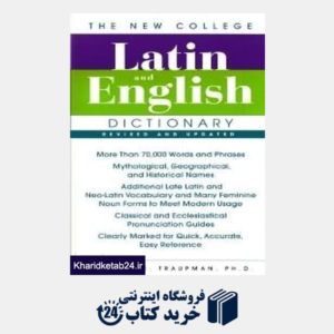 کتاب The New College Latin And English Dic