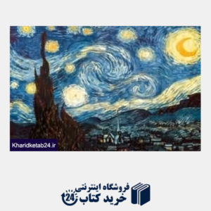 کتاب The Starry Night 14843