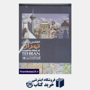 کتاب اطلس کامل تهران 95