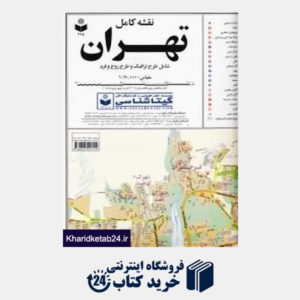 کتاب نقشه کامل تهران شامل طرح طرافیک و طرح زوج و فرد 465