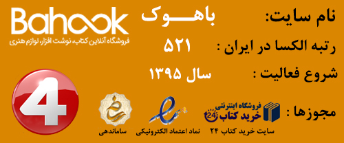 بهترین فروشگاه اینترنتی کتاب ایران